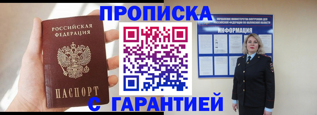 временная регистрация госуслуги в Архангельске