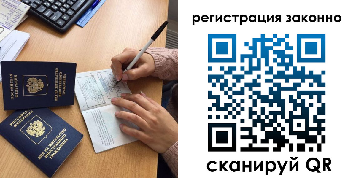прописка поиск в Архангельске