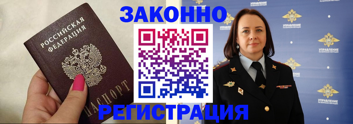 прописка для кредита в Архангельске