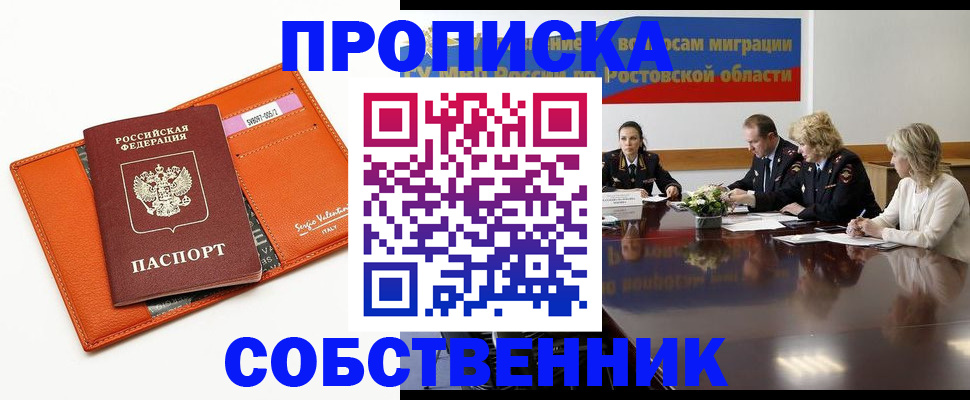 временная регистрация гарантия в Архангельске